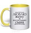 Mug with a colored handle Loving my wife and raising my son inscription yellow фото