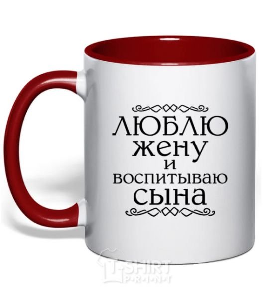 Mug with a colored handle Loving my wife and raising my son inscription red фото