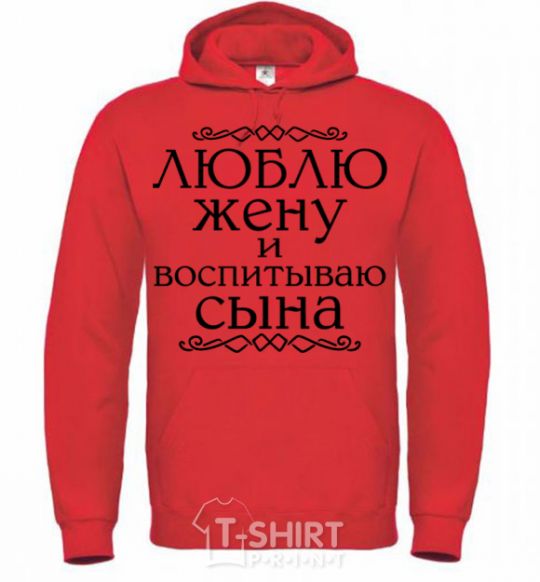 Мужская толстовка (худи) Люблю жену и воспитываю сына надпись Ярко-красный фото