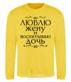 Sweatshirt I love my wife and raising my daughter yellow фото