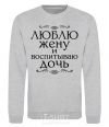 Sweatshirt I love my wife and raising my daughter sport-grey фото