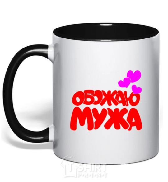 Mug with a colored handle I love my husband black фото