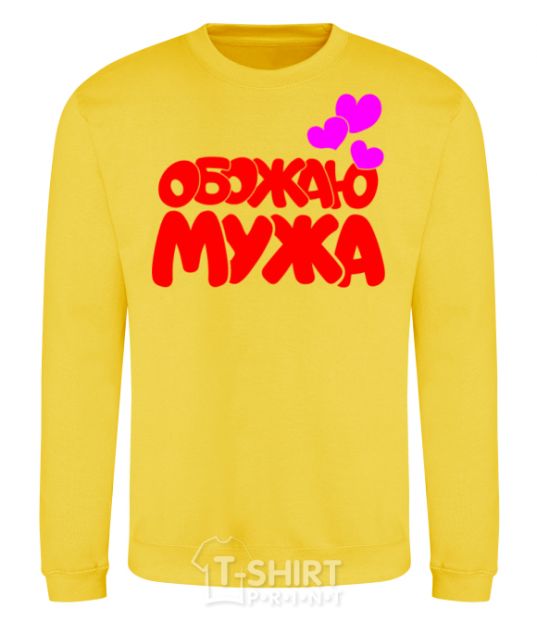 Sweatshirt I love my husband yellow фото