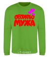 Sweatshirt I love my husband orchid-green фото