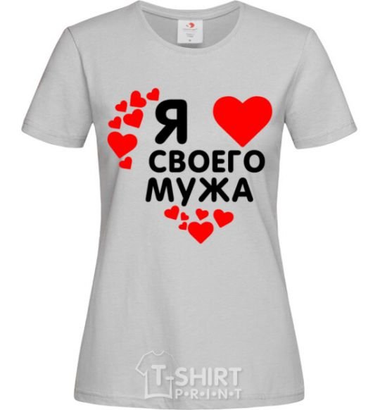 Women's T-shirt I love my husband grey фото