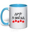 Mug with a colored handle Friend 5 stars sky-blue фото