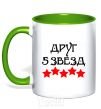 Mug with a colored handle Friend 5 stars kelly-green фото