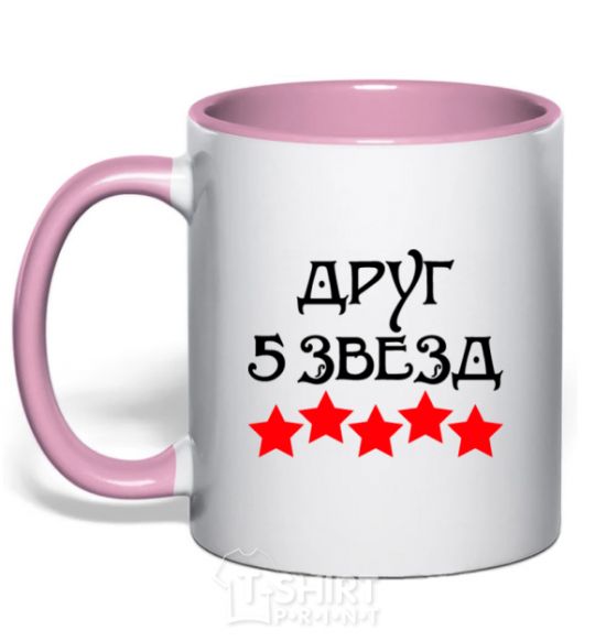 Mug with a colored handle Friend 5 stars light-pink фото
