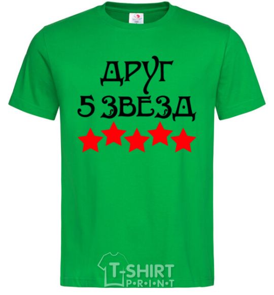 Men's T-Shirt Friend 5 stars kelly-green фото