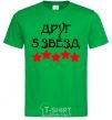 Men's T-Shirt Friend 5 stars kelly-green фото