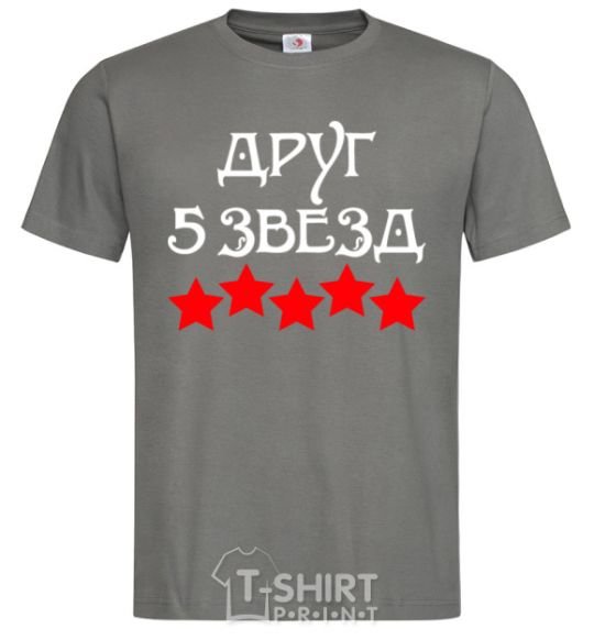 Men's T-Shirt Friend 5 stars dark-grey фото