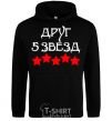 Men`s hoodie Friend 5 stars black фото