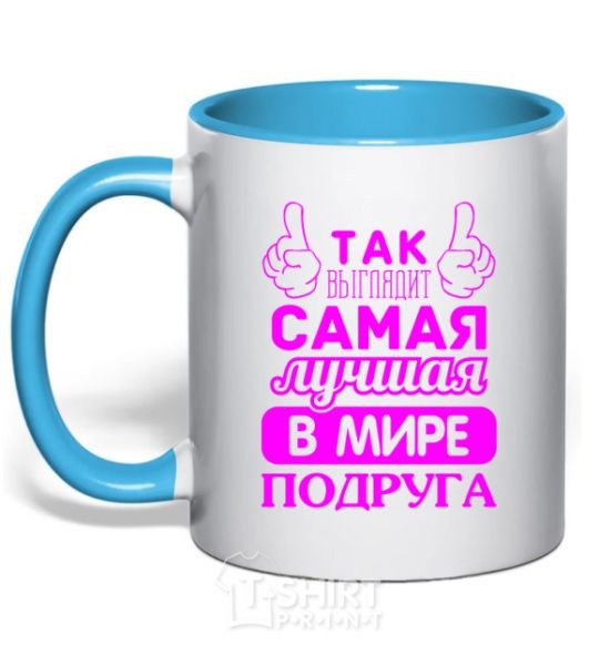 Mug with a colored handle This is what the world's best friend looks like V.1 sky-blue фото