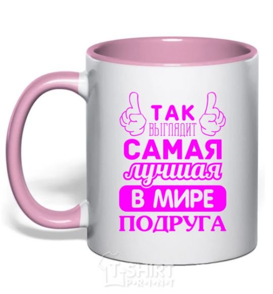 Mug with a colored handle This is what the world's best friend looks like V.1 light-pink фото