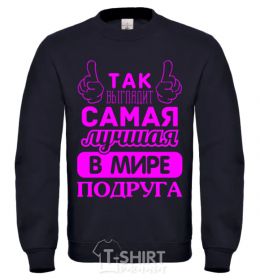 Sweatshirt This is what the world's best friend looks like V.1 black фото