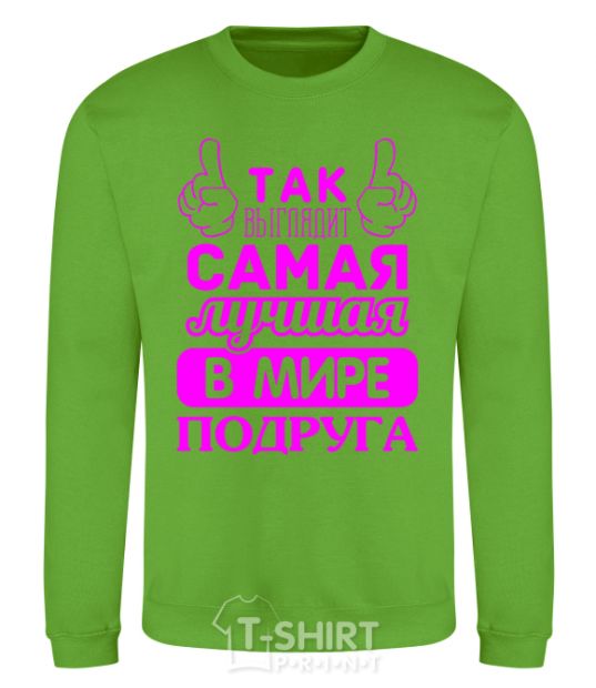 Sweatshirt This is what the world's best friend looks like V.1 orchid-green фото