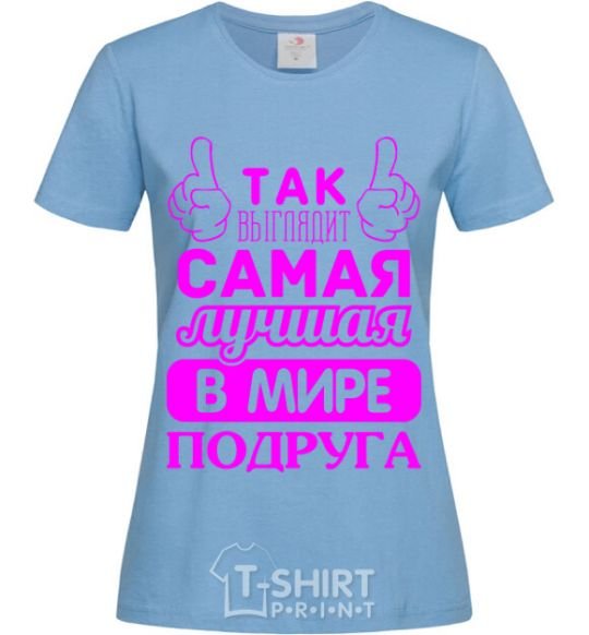 Women's T-shirt This is what the world's best friend looks like V.1 sky-blue фото