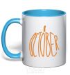 Mug with a colored handle october sky-blue фото