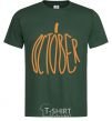 Men's T-Shirt october bottle-green фото
