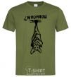 Men's T-Shirt Let's hang out millennial-khaki фото