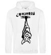 Men`s hoodie Let's hang out White фото