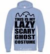 Men`s hoodie lazy costume sky-blue фото