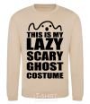 Sweatshirt lazy costume sand фото