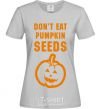 Женская футболка dont eat pumpkin seeds Серый фото