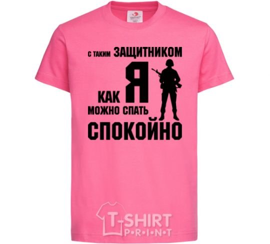 Детская футболка С таким защитником как я можно спать спокойно Ярко-розовый фото