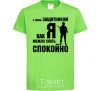 Kids T-shirt With a quarterback like me, you can sleep easy orchid-green фото