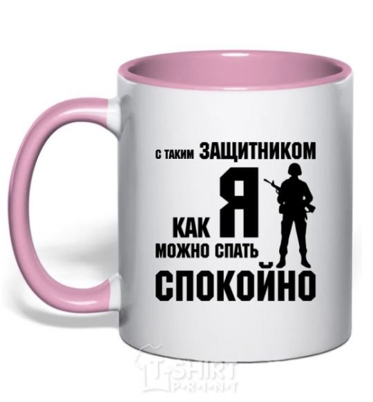 Mug with a colored handle With a quarterback like me, you can sleep easy light-pink фото