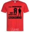 Men's T-Shirt With a quarterback like me, you can sleep easy red фото