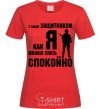 Women's T-shirt With a quarterback like me, you can sleep easy red фото