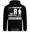 Men`s hoodie With a quarterback like me, you can sleep easy black фото