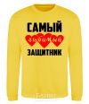 Sweatshirt My favorite defender yellow фото