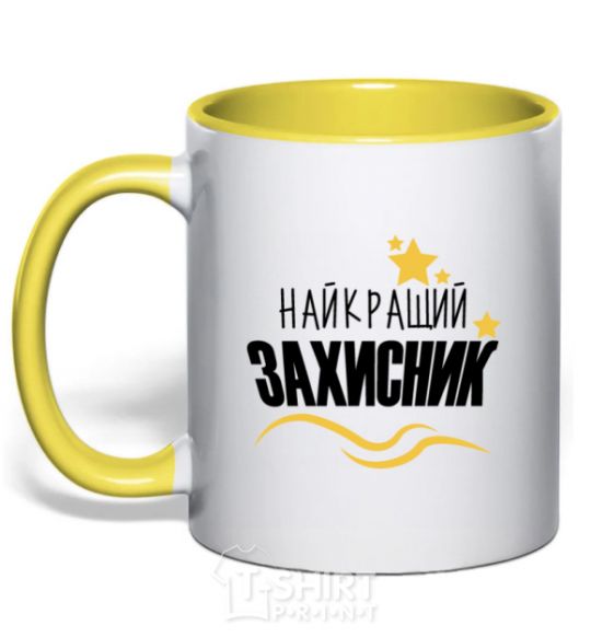 Mug with a colored handle The best defender yellow фото