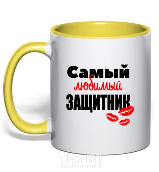 Mug with a colored handle Most beloved defender kiss yellow фото