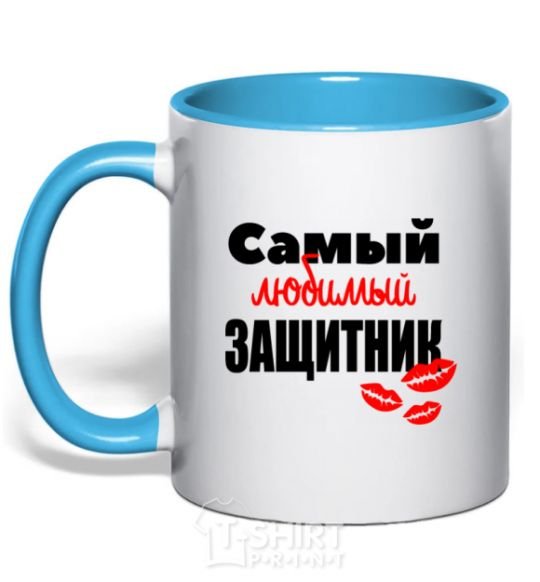 Mug with a colored handle Most beloved defender kiss sky-blue фото