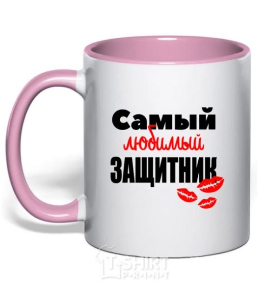 Mug with a colored handle Most beloved defender kiss light-pink фото