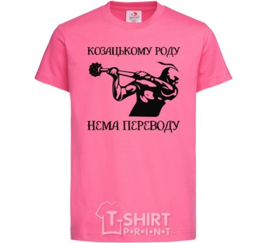 Детская футболка Козацькому роду нема переводу - Козак Ярко-розовый фото