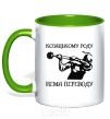 Mug with a colored handle Cossack family has no translation - Kozak kelly-green фото