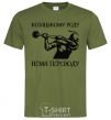 Men's T-Shirt Cossack family has no translation - Kozak millennial-khaki фото