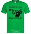 Men's T-Shirt Cossack family has no translation - Kozak kelly-green фото