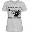 Women's T-shirt Cossack family has no translation - Kozak grey фото