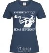 Women's T-shirt Cossack family has no translation - Kozak navy-blue фото