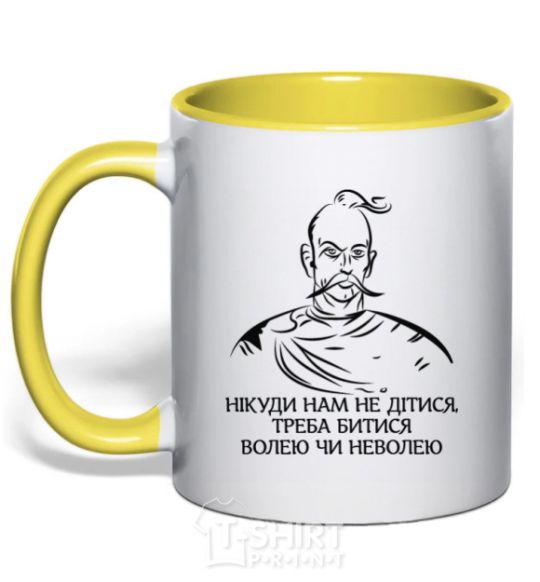 Mug with a colored handle We have nowhere to go, we have to fight willy-nilly yellow фото