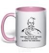 Mug with a colored handle We have nowhere to go, we have to fight willy-nilly light-pink фото