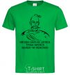 Men's T-Shirt We have nowhere to go, we have to fight willy-nilly kelly-green фото