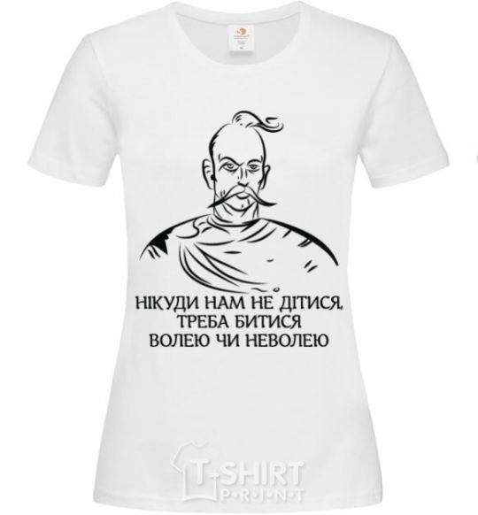 Женская футболка Нікуди нам не дітися треба битися волею і неволею Белый фото