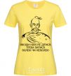Women's T-shirt We have nowhere to go, we have to fight willy-nilly cornsilk фото